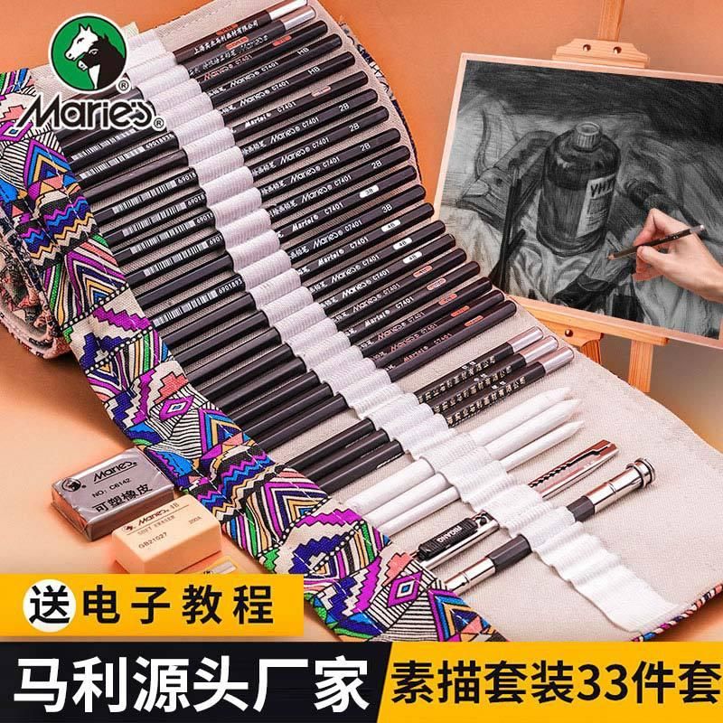 Marley Sketch Pencil Set Combination Painting Charcoal Professional Drawing Tool 2h-8b Sketch Drawing Soft, Medium and Hard