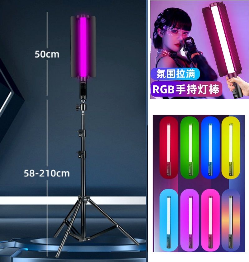 RGB Handheld LED Video Light/RGB Light Stick With Tripod