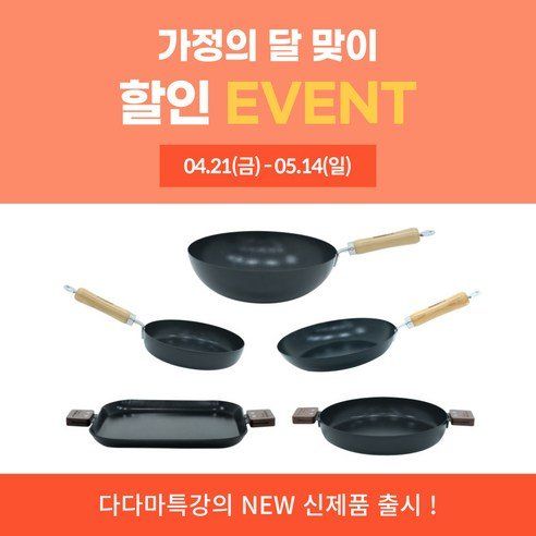 SI Magic Teflon Coated Cast Iron Pan Frying Wok Royal Court