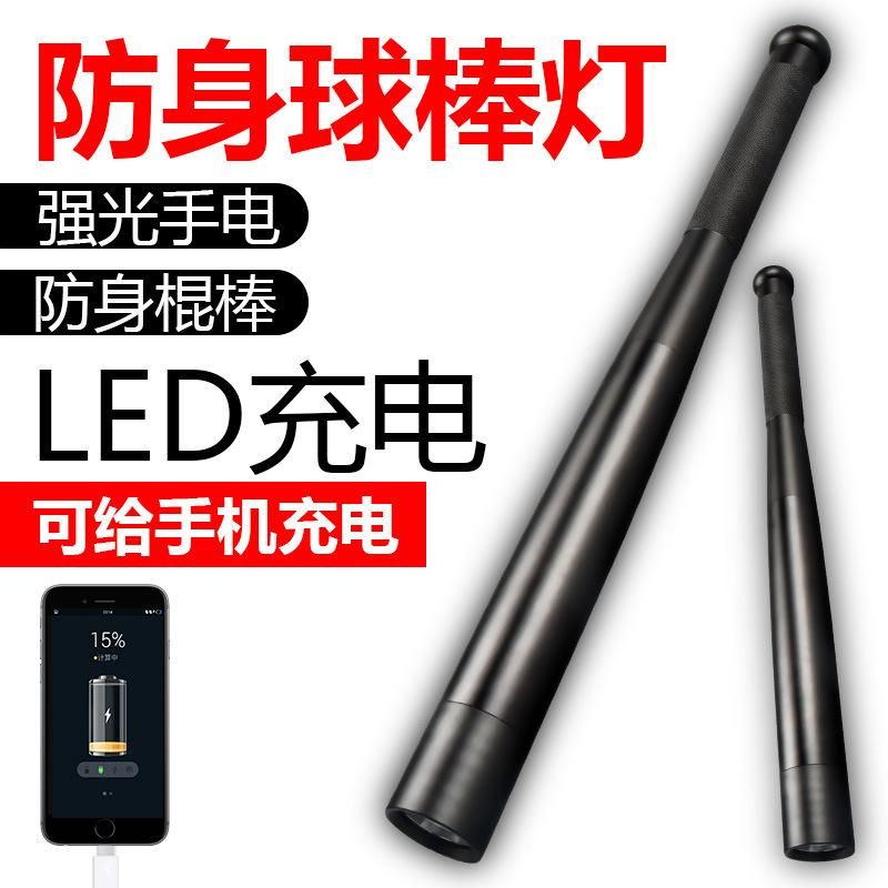 Manufacturers wholesale glare flashlight baseball bat self-defense anti-wolf stick led outdoor USB rechargeable aluminum alloy flashlight baseball bat light