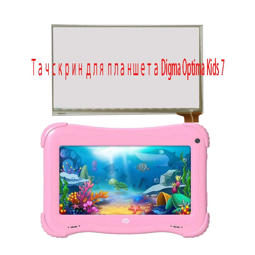 7inch Touch Screen For Digma Optima Kids 7 TS7203RW Phone
