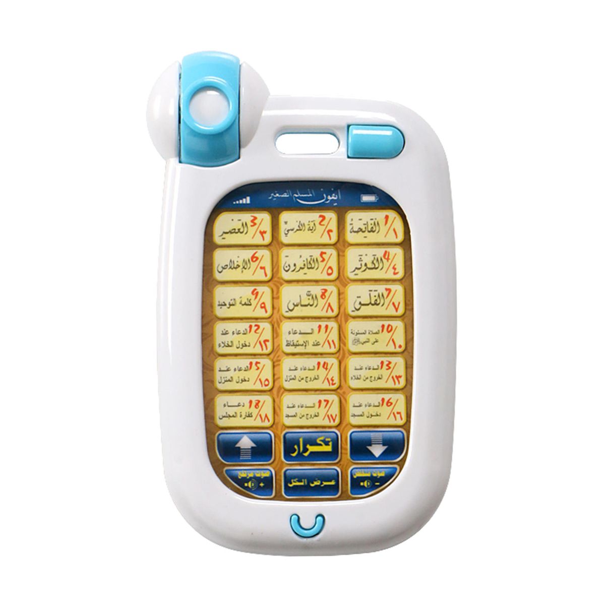 Arabic Language Learning  Phone Toys White B