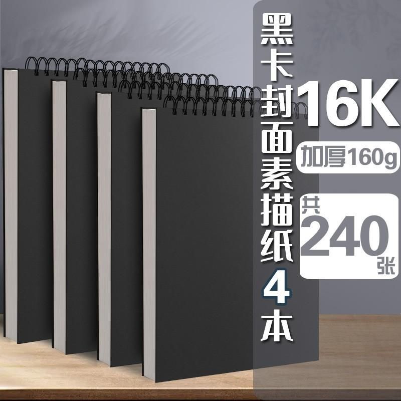 A4 Thickened Sketchbook Art Student Drawing Paper Sketch Book 8K Sketch Paper 16K Blank Picture Book Hand Painted Color Lead Painting