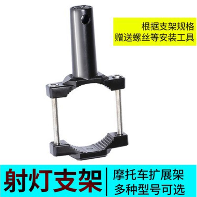 TDGO Motorcycle Spotlight Bracket Electric Vehicle Aluminum