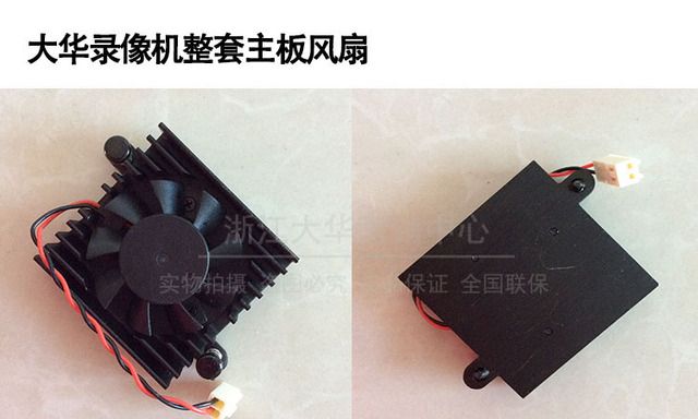 For Dahua Dvr Nvr Vcr Motherboard Bga Cpu Heat Dissipation