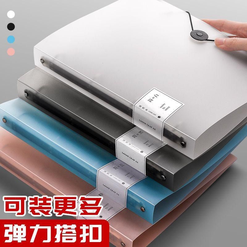 Four-Hole A4 Loose-Leaf Binder 4-Hole Punch File Folder Ring Transparent Insert Loose Spiral Notebook Shell Paper Clip Set Hinge Detachable