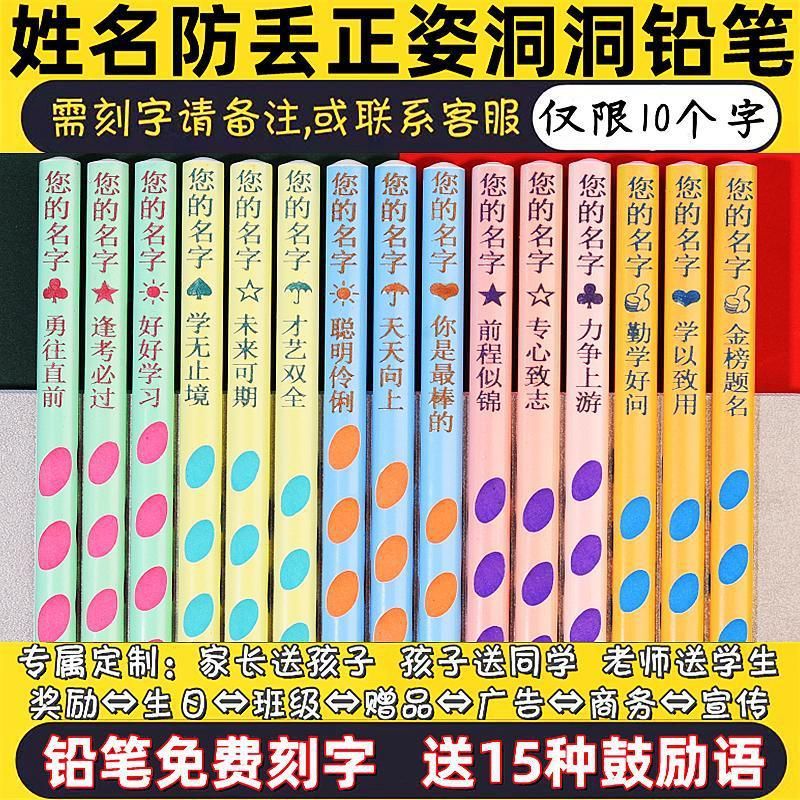Free Lettering Name Triangle Groove Pencil Log Pencil Environmental Protection Graphite Kindergarten Primary School Dedicated