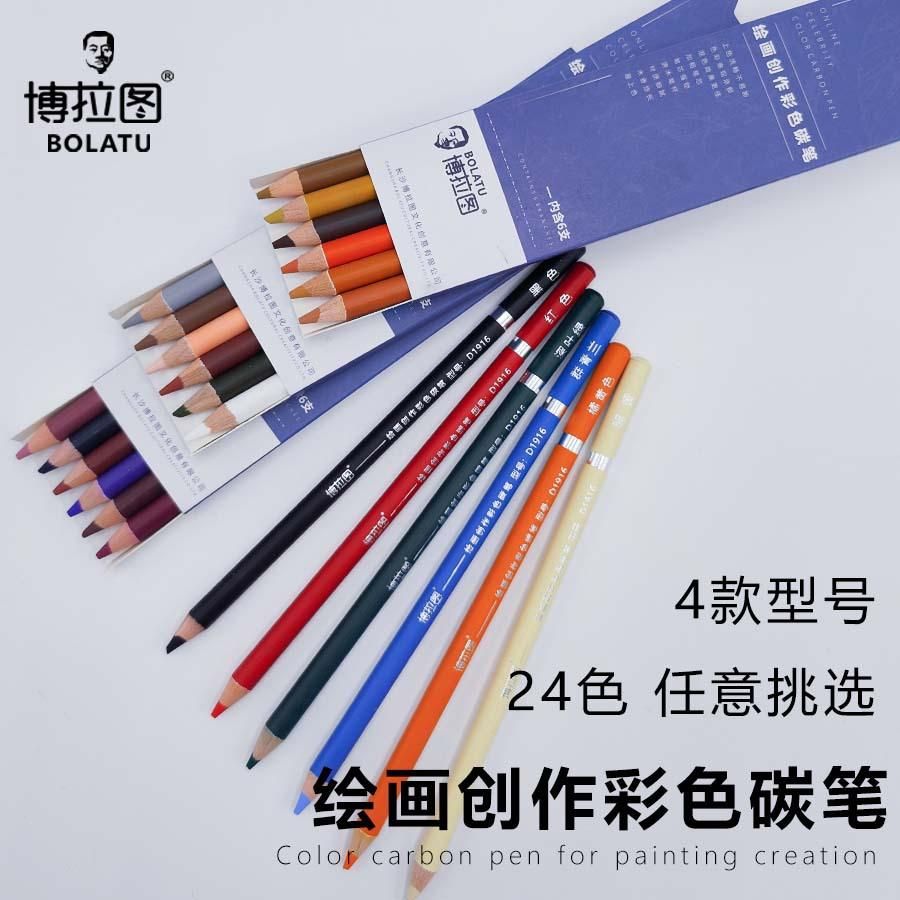 Boratu Color Sketch Charcoal Art Student Professional Color Charcoal Pen White Highlight Stick Black Brown Drawing Pen