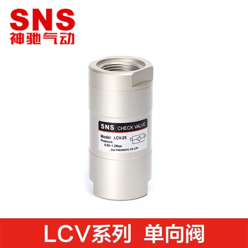 SNS Shenchi Pneumatic LCV Check Valve High Pressure Check Valve Gas Liquid Vertical Horizontal Seal Check Valve 4 Points