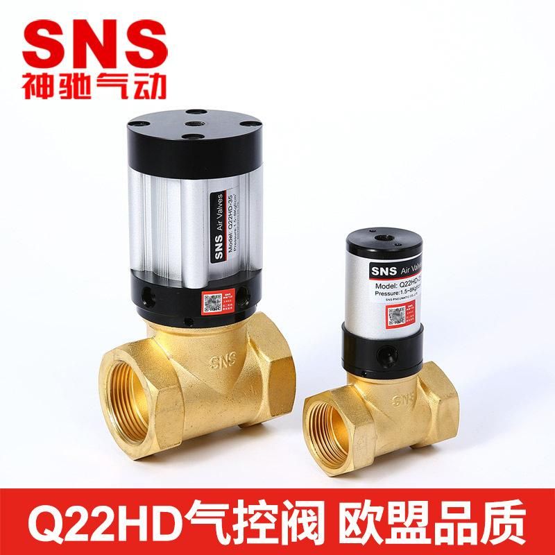 SNS Shenchi Pneumatic Two-Position Two-Way Pneumatic Control Valve Copper Valve Fluid Pneumatic Control Valve Stop Valve Pipe Valve Q22hd