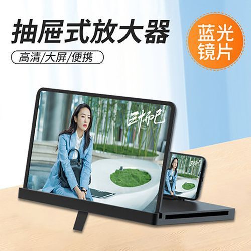 Phone Screen Magnifier 9D HD Screen Amplifier