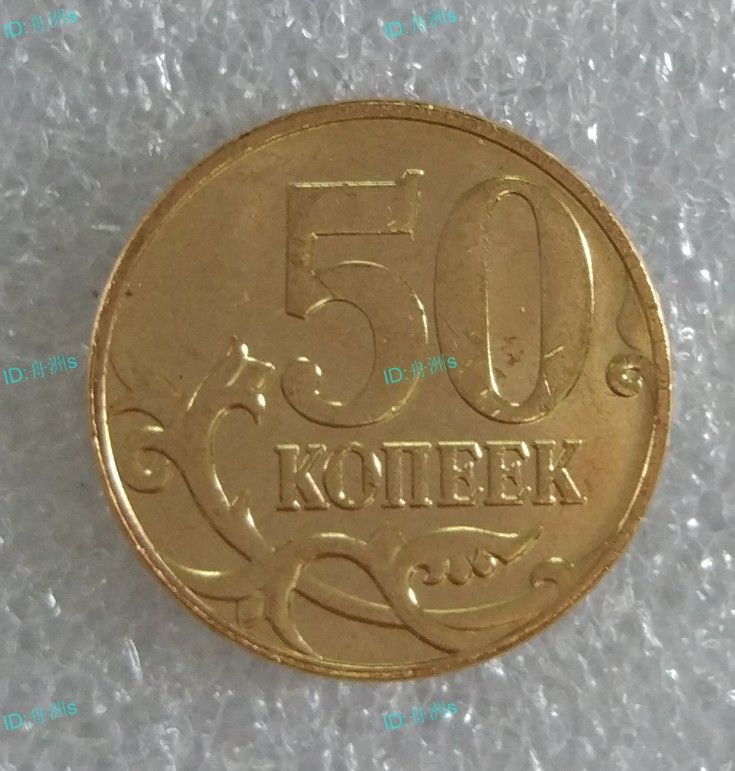 Russian Cents Soviet Union Coins Old Coin Collectible