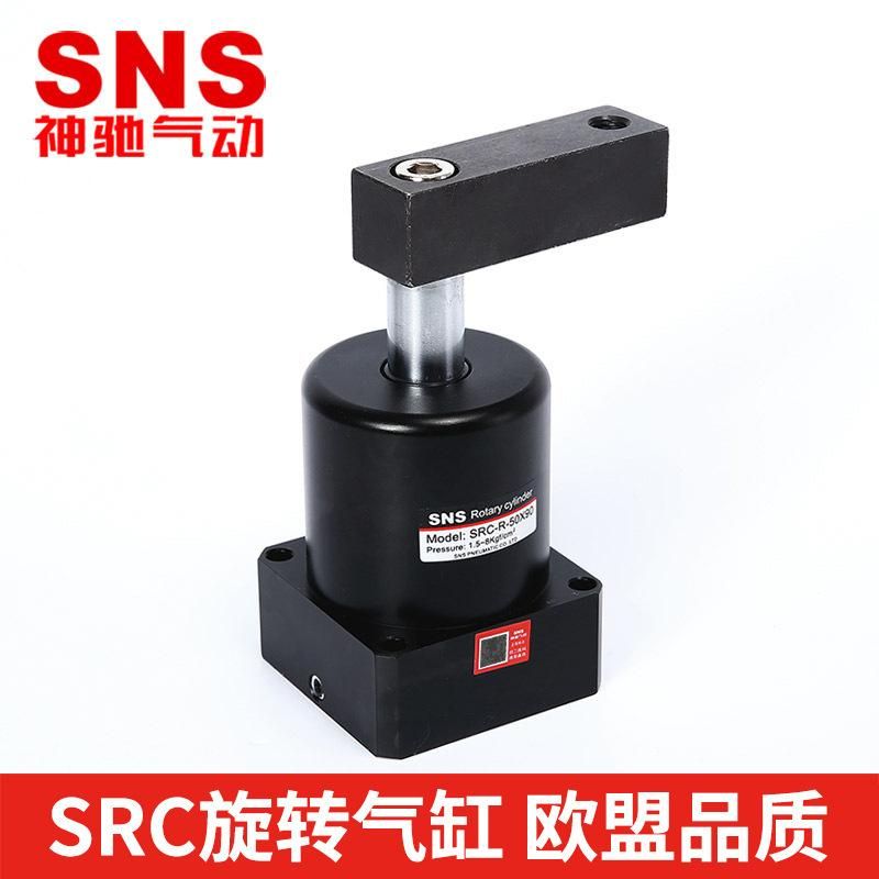 SNS Shenchi Pneumatic Seller Hot Sale Rotary Cylinder SRC Series 90 Degree Corner Lower Pressure Cylinder Reasonable Price