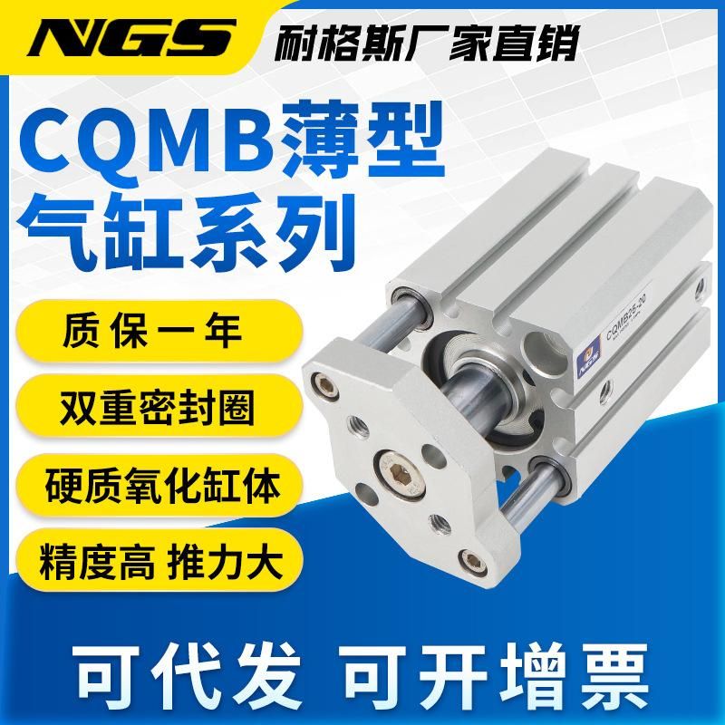 Thin Cylinder CQMB20-5/10/15/20/25 // 100 Magnetic Cdqmb Cylinder