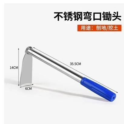 Stainless steel dual purpose hoe for vegetable and flower plantinghousehold small hoeagricultural rakepickaxe