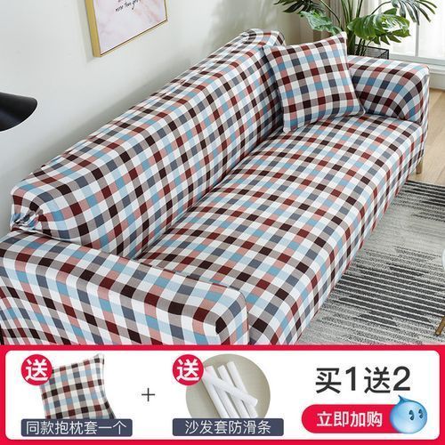 Tight Wrap Slip-resistant Sofa Cover Elastic Sofa Towel