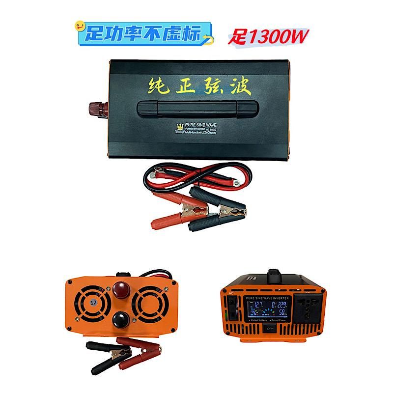 TN1300wFullpower pure sine wave inverter
