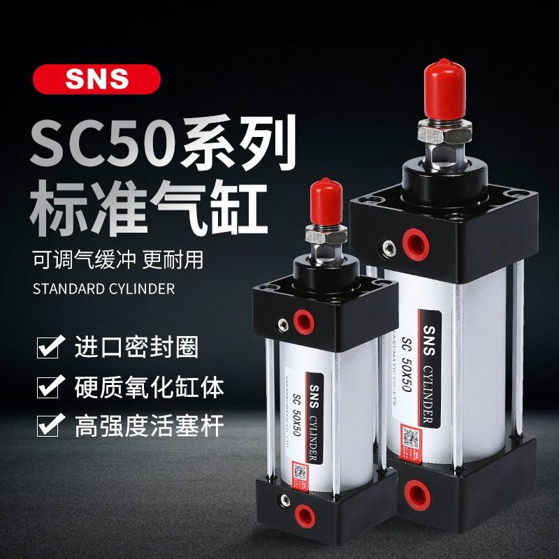 SNS Shenchi Pneumatic SC Series Cylinder Aluminum Alloy Compound Type Standard Cylinder Yadeke Type Cylinder