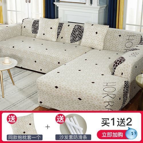 Elastic Sofa-cover All-inclusive Slip-resistant Sofa Cover