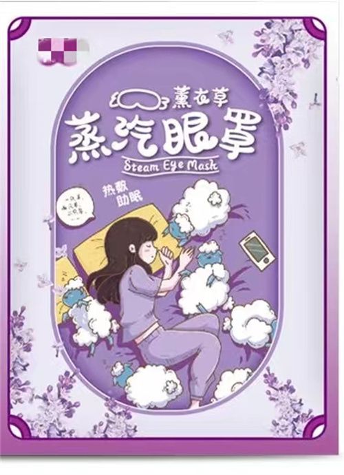 Steam Eye Mask Steam Hot Compress Eye Mask