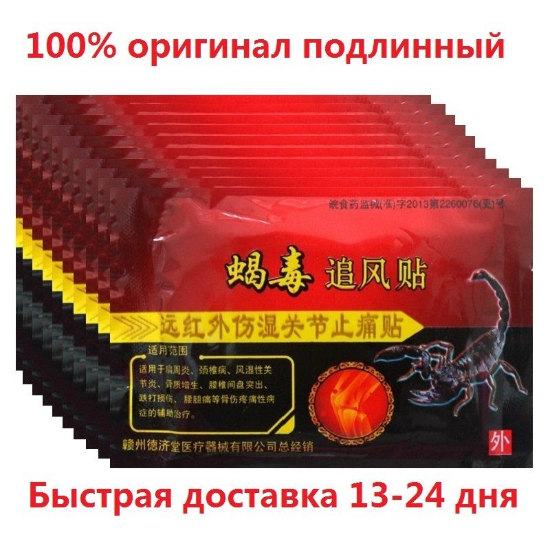 Analgesic Disc 80 Care Back Lot Plasters Lumbar Relief Patch Treat Joint Pain Health Patch Pain Pain Herniation Pcs/