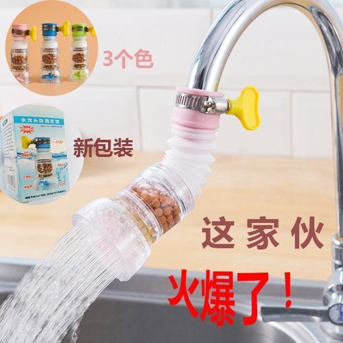 3PCS Household Kitchen Home Water Purifier And Filter Tap