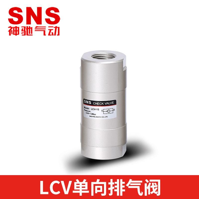 SNS Shenchi Pneumatic Check Valve LCV Series Cartridge Valve Liquid Control One-Way Valve Quality and Quantity