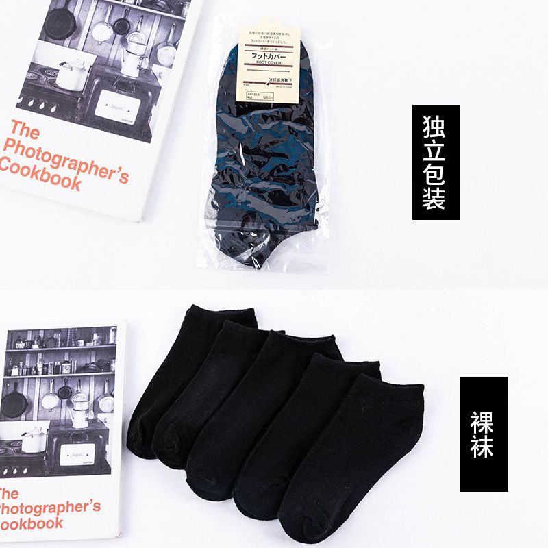 Black White Gray Four Season Boat Socks-23black Nude Socks/10 Pairs
