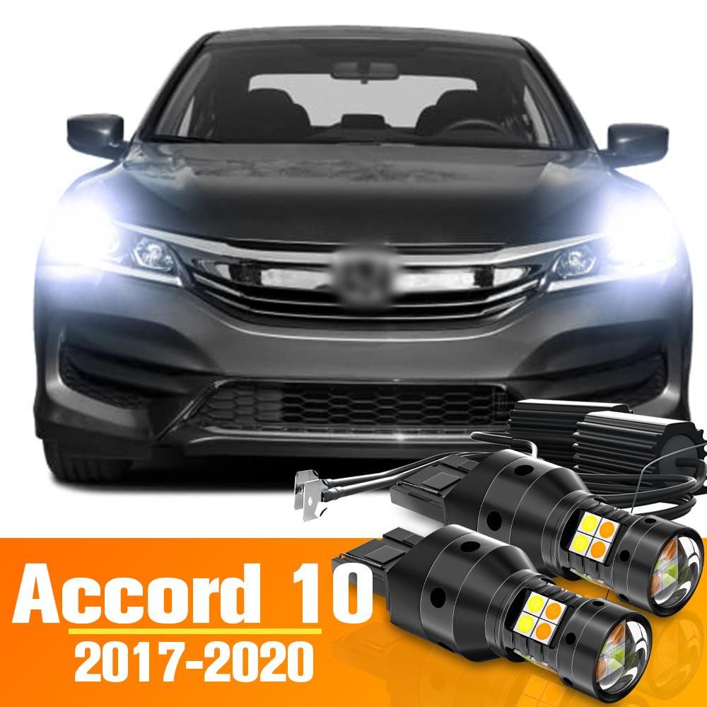 2pcs Dual Mode LED Turn Signal Daytime Running Light DRL Accessories For Honda Accord 10 2017- 2018