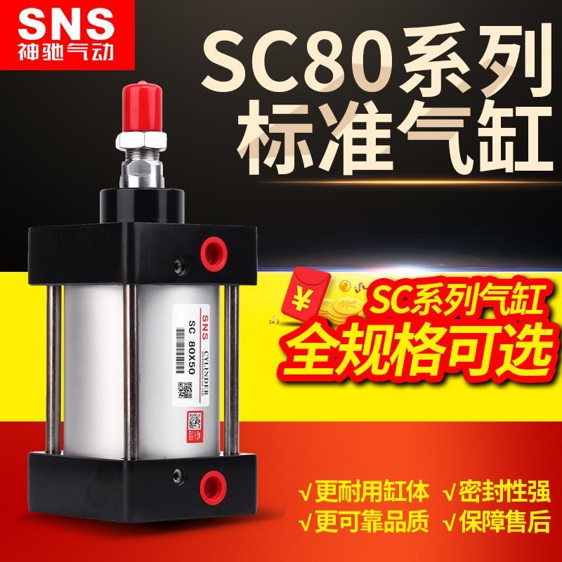 SC Standard Cylinder Accessories Pneumatic Yadeke Sc80x25x50x75x100x125x150x175x200