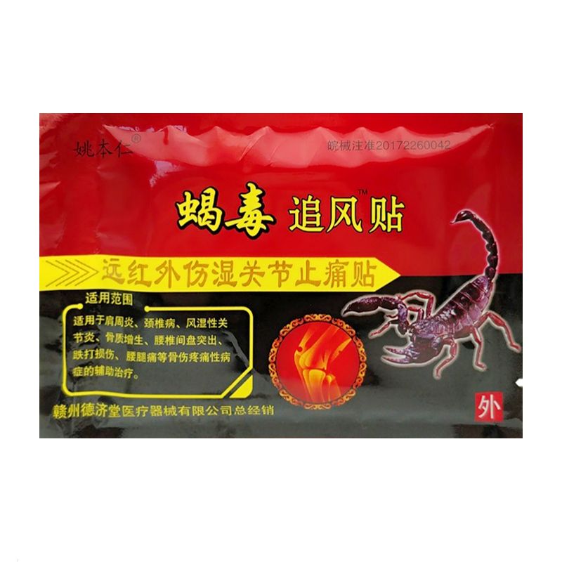 Massager Body Pain Relieving Arthritis Venom Rheumatoid Patch 320Pcs/lot Plaster Lumbar Pain Rheumatoid Medicated Scorpion