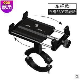 Bicycle Motorcycle Phone Holder 360 Degree Rotatable Bike Phone Bracket Stand For 3.5-6 Inch Mobile Phone GPS-Red Black Plus 360 °