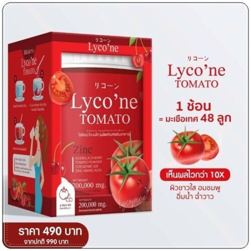 Lyco'ne Tomato Powder Drink For Clearer Skin