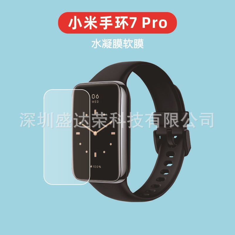 Suitable For Xiaomi Mi Band 7 Pro Hydrogel Bracelet Film