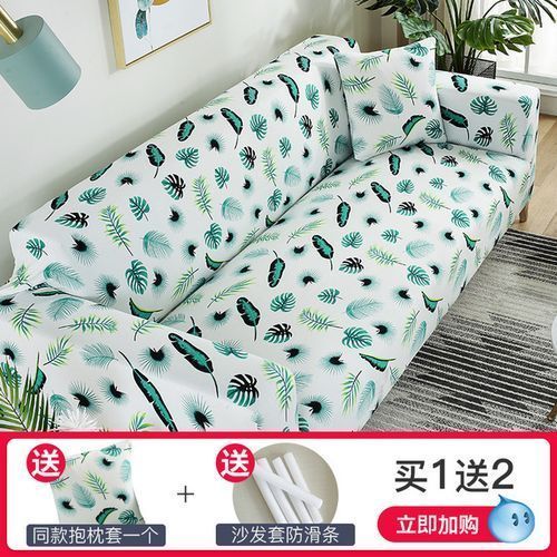 Tight Wrap All-inclusive Slip-resistant Sofa Cover