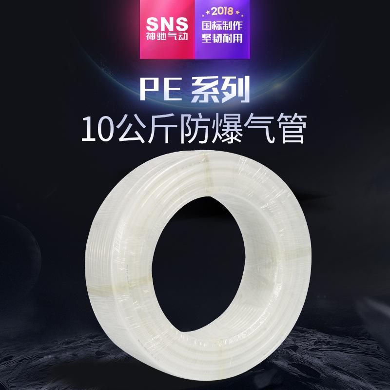 Shenchi Pneumatic High Pressure Nylon Tube PE Lubricating Pipe Air Pipe Hose Compressed Air Line Pipe 6mm8mm10