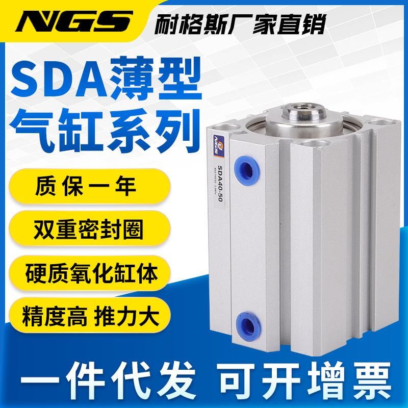 Thin Cylinder Small Sda12/16/20/25/32/40/50x10 Stroke X20x15x20x25x40x50