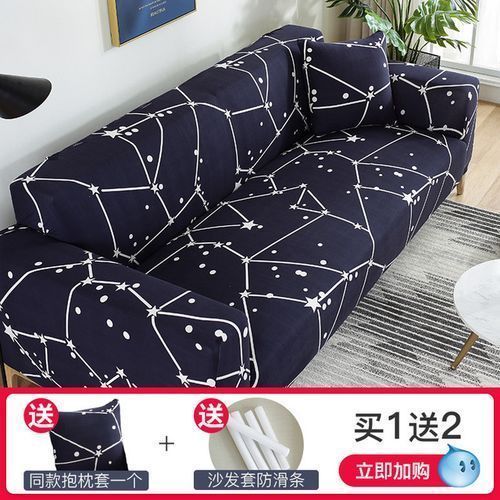 Sofa-cover Tight Wrap All-inclusive Slip-resistant