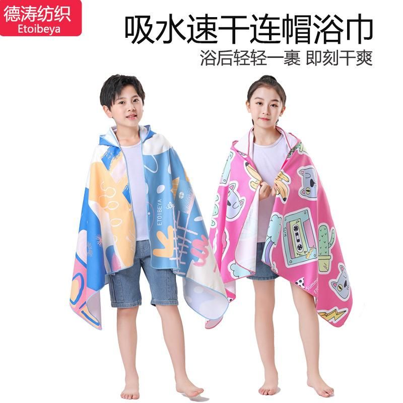 Cute children's quick-drying cloak with cap bath towel for boys and girls Beach sun protection swimming absorbent beach towel Beach bathrobe