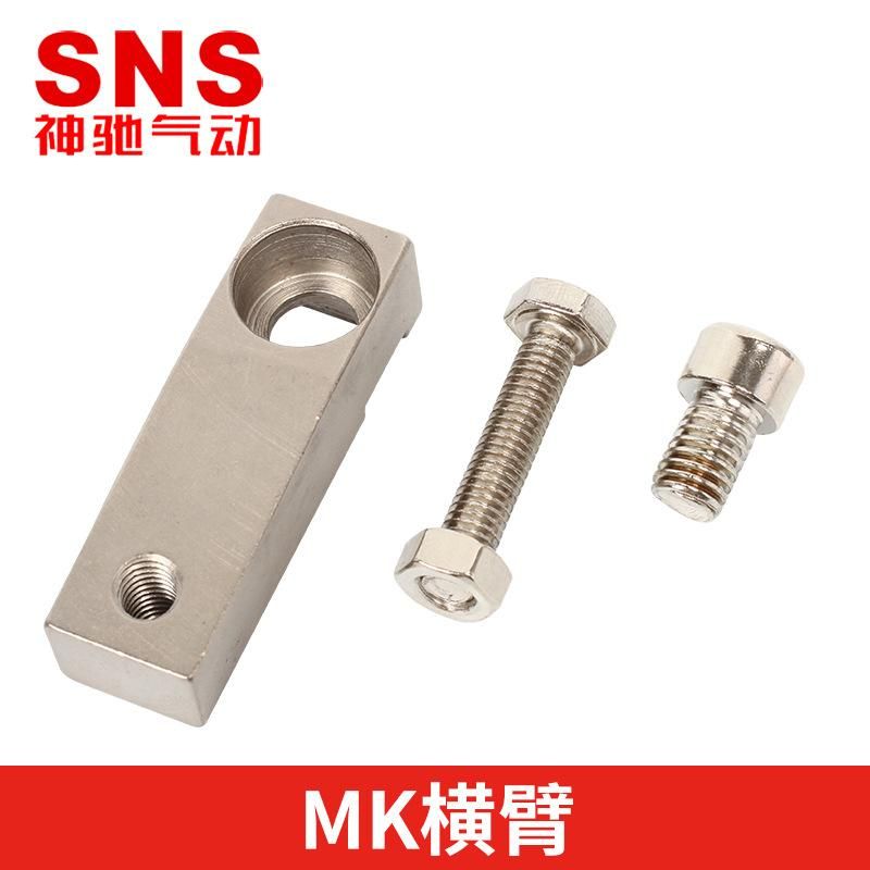 SNS Shenchi Pneumatic MKB Rotating Lower Pressure Cylinder Cross Arm Cylinder Small Pneumatic Fittings Cross Arm