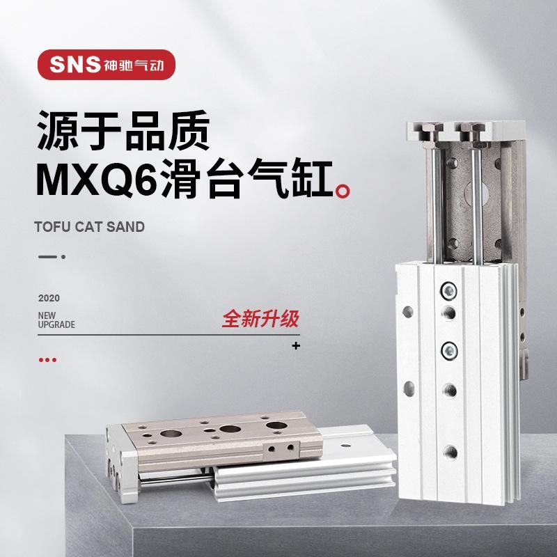 SNS Shenchi Pneumatic Slipway Air Cylinder Guide Rail Mxq6 8 12-10/20/30/40 Precision Linear Small Cylinder