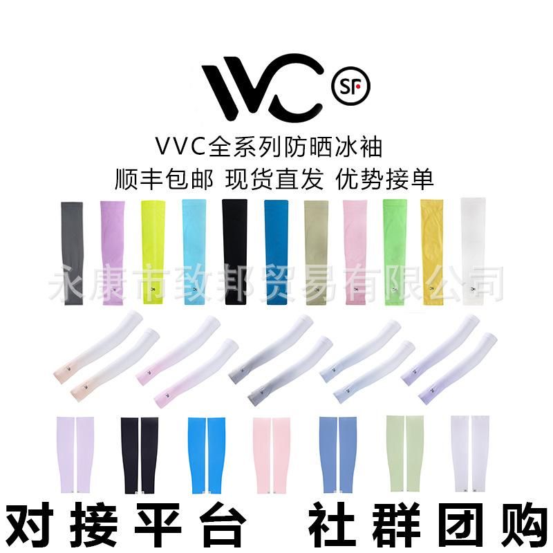 Korean VVC Sun Protection Ice Sleeve Genuine Oversleeve UV Protection Men's and Women's Thin Long Driving and Biking Ice Silk Arm Sleeve