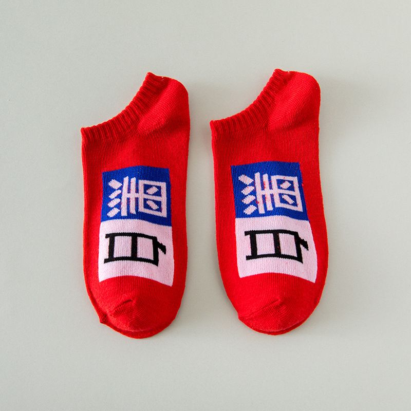 Black And White Boat Socks-1363red Nude Socks/10 Pairs