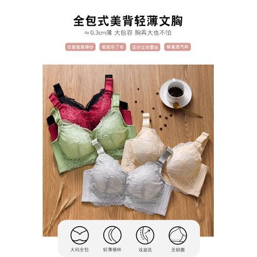 Thin Bra With Large Breasts And Small Size Without Underwire