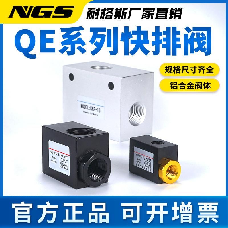 Pneumatic Quick Exhaust Valve Qe04 03 02 Quick Deflation Valve Kkp15/25 Quick Exhaust Valve 2 Points 4 Points 6 Points 1 Inch