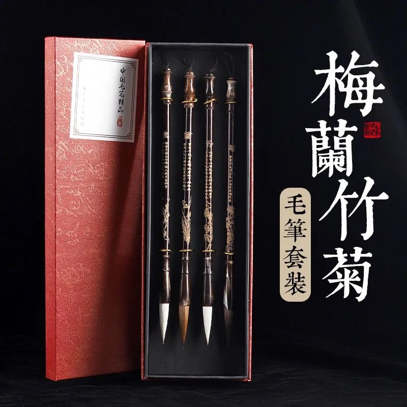 4 Pcs Box Set