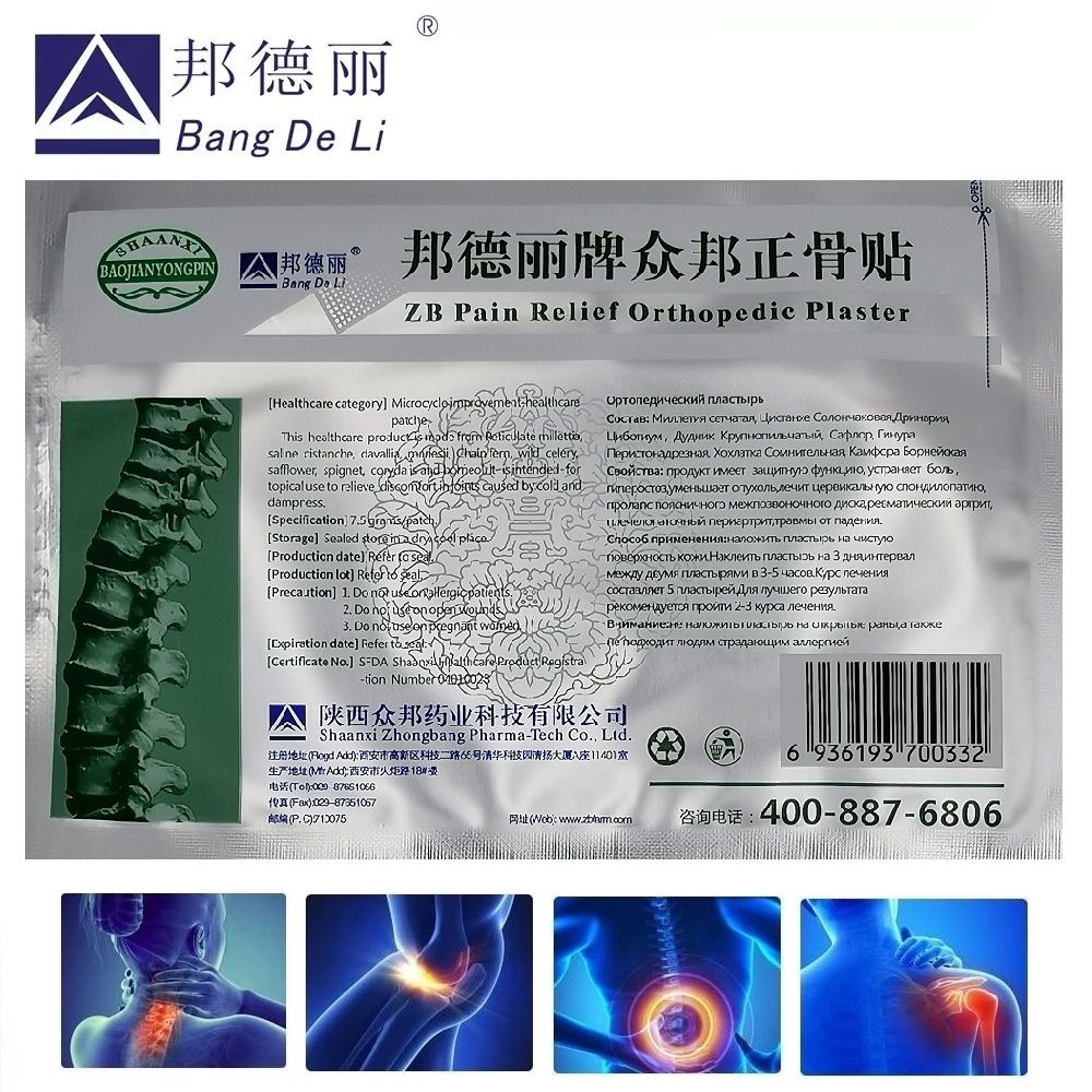 Waist 20pcs ZB Of Arthrit Treatment Orthopedic Relief Pain Rheumatism Massager Patch Patches Analgesic Body Pain Plasters